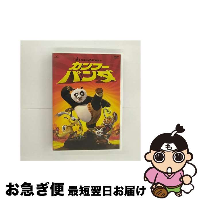 【中古】 カンフー・パンダ スペシャル・エディション/DVD/DWBF-10169 / 角川エンタテインメント [DVD]【ネコポス発送】