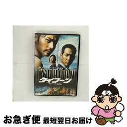 【中古】 タイフーン 洋画 DRZS-7040 / [DVD]【ネコポス発送】