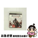 【中古】 アサシン クリードII/PS3/BLJM-60185/【CEROレーティング「Z」（18歳以上のみ対象）】 / ユービーアイ ソフト【ネコポス発送】