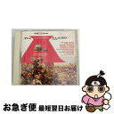 【中古】 アラモ/CD/SRCS-7073 / サントラ, ジョン・ウェイン, ブラザーズ・フォー, マーティ・ロビンス / ソニー・ミュージックレコーズ [C...