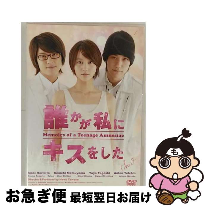 EANコード：4907953029378■こちらの商品もオススメです ● 硫黄島からの手紙/DVD/DLV-Y13714 / ワーナー・ホーム・ビデオ [DVD] ● ファンタスティック・フォー［超能力ユニット］/DVD/FXBA-28667 / Happinet [DVD] ● 私の頭の中の消しゴム/DVD/GNBF-1456 / ジェネオン エンタテインメント [DVD] ● ワイルド・ワイルド・ウエスト　特別版/DVD/DL-WB17175 / ワーナー・ホーム・ビデオ [DVD] ● ワイルド・スピード×3　TOKYO　DRIFT/DVD/UNSD-43267 / ユニバーサル・ピクチャーズ・ジャパン [DVD] ● ハンコック　エクステンデッド・コレクターズ・エディション/DVD/TSDD-47152 / Happinet [DVD] ● バーティカル・リミット　コレクターズ・エディション/DVD/TSDD-30444 / Happinet [DVD] ● 世界の中心で、愛をさけぶ　スタンダード・エディション/DVD/SDV-3314D / 東宝 [DVD] ● 性教育のこれまでとこれから / 村瀬 幸浩 / 大修館書店 [単行本] ● ジャンヌ・ダルク/DVD/SDD-29081 / Happinet [DVD] ● 野獣暁に死す/DVD/MWX-102 / ARC [DVD] ● 時計じかけのオレンジ/DVD/DL-21150 / ワーナー・ブラザース・ホームエンターテイメント [DVD] ● 亡国のイージス/DVD/GNBD-7258 / ジェネオン エンタテインメント [DVD] ● 涙そうそう　スタンダード・エディション/DVD/ASBY-3739 / アミューズソフトエンタテインメント [DVD] ● 星に願いを。　スペシャル・コレクターズ・エディション/DVD/PDF-197 / パラマウント・ホーム・エンタテインメント・ジャパン [DVD] ■通常24時間以内に出荷可能です。■ネコポスで送料は1～3点で298円、4点で328円。5点以上で600円からとなります。※2,500円以上の購入で送料無料。※多数ご購入頂いた場合は、宅配便での発送になる場合があります。■ただいま、オリジナルカレンダーをプレゼントしております。■送料無料の「もったいない本舗本店」もご利用ください。メール便送料無料です。■まとめ買いの方は「もったいない本舗　おまとめ店」がお買い得です。■「非常に良い」コンディションの商品につきましては、新品ケースに交換済みです。■中古品ではございますが、良好なコンディションです。決済はクレジットカード等、各種決済方法がご利用可能です。■万が一品質に不備が有った場合は、返金対応。■クリーニング済み。■商品状態の表記につきまして・非常に良い：　　非常に良い状態です。再生には問題がありません。・良い：　　使用されてはいますが、再生に問題はありません。・可：　　再生には問題ありませんが、ケース、ジャケット、　　歌詞カードなどに痛みがあります。出演：アントン・イェルチン、堀北真希、松山ケンイチ、エマ・ロバーツ、手越祐也、桐谷美玲、カイリー、清水美沙監督：ハンス・カノーザ製作年：2010年製作国名：日本画面サイズ：シネマスコープカラー：カラー枚数：2枚組み限定盤：通常映像特典：特報／劇場用予告／TVスポット／特典ディスク（メイキング映像／キャスト・スタッフインタビュー［堀北真希／松山ケンイチ／手越祐也／アントン・イェルチン／ハンス・カノーザ］／イベント映像［／完成披露試写会記者会見／完成披露試写会舞台挨拶／初日舞台挨拶］／シネコンモニター用予告）その他特典：フォトカード型番：BIBJ-7939発売年月日：2010年09月10日