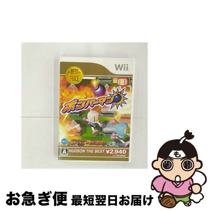 【中古】 Wii ボンバーマン（ハドソン・ザ・ベスト）【Wii】 / ハドソン【ネコポス発送】