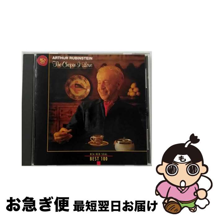 【中古】 ザ・ベスト・オブ・ショパン/CD/BVCC-37240 / ルービンシュタイン(アルトゥール) / BMGメディアジャパン [CD]【ネコポス発送】