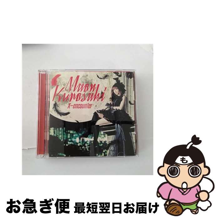 【中古】 X-encounter（DVD付）/CDシングル（12cm）/GNCA-0313 / 黒崎真音 / ジェネオン・ユニバーサル [CD]【ネコポス発送】