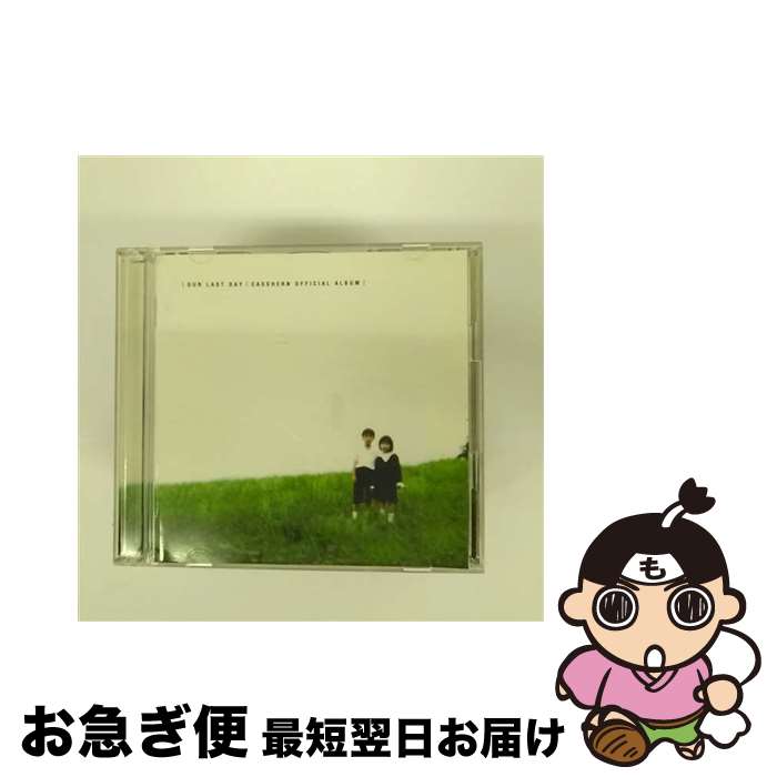 【中古】 OUR　LAST　DAY-CASSHERN　OFFICIAL　ALBUM-/CD/TOCT-25301 / サントラ, 宇多田ヒカル, 椎名林檎, Mondo Grosso, HYDE, TOWA TEI, ACIDMAN, SS:ST, 鬼束ちひろ, THE BACK HORN, GLAY / EMIミュー [CD]【ネコポス発送】