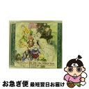 EANコード：4988615029936■こちらの商品もオススメです ● バラエティCD　ネオ　アンジェリーク　～Romantic　Gift～/CD/KECH-1410 / ゲーム・ミュージック, レイン(高橋広樹)&ニクス(大川透), 高橋広樹, ヒュウガ(小野大輔)&ルネ(山口勝平), ジェイド(小野坂昌也)&ベルナール(平川大輔), 平川大輔, 山口勝平, 小野大輔, 小野坂昌也, 大川透, 中村俊洋 / コーエーテクモゲームス [CD] ● ネオ　アンジェリーク　Abyss　CHARACTER　SONGS　SCENE05/CDシングル（12cm）/LACM-4508 / ヒュウガ(小野大輔) ニクス(大川透), ニクス(大川透), ヒュウガ(小野大輔) / ランティス [CD] ● TVアニメ「ネオ　アンジェリーク　Abyss」キャラクターソングベストアルバム　Abyss　of　Music/CD/LACA-5873 / TVサントラ, ロシュ(木村良平), レイン(高橋広樹), ニクス(大川透), ジェイド(小野坂昌也), ヒュウガ(小野大輔), ルネ(山口勝平), ベルナール(平川大輔), マティアス(楠大典), エレンフリート(入野自由), ジェット(中村悠一) / ランティス [CD] ■通常24時間以内に出荷可能です。■ネコポスで送料は1～3点で298円、4点で328円。5点以上で600円からとなります。※2,500円以上の購入で送料無料。※多数ご購入頂いた場合は、宅配便での発送になる場合があります。■ただいま、オリジナルカレンダーをプレゼントしております。■送料無料の「もったいない本舗本店」もご利用ください。メール便送料無料です。■まとめ買いの方は「もったいない本舗　おまとめ店」がお買い得です。■「非常に良い」コンディションの商品につきましては、新品ケースに交換済みです。■中古品ではございますが、良好なコンディションです。決済はクレジットカード等、各種決済方法がご利用可能です。■万が一品質に不備が有った場合は、返金対応。■クリーニング済み。■商品状態の表記につきまして・非常に良い：　　非常に良い状態です。再生には問題がありません。・良い：　　使用されてはいますが、再生に問題はありません。・可：　　再生には問題ありませんが、ケース、ジャケット、　　歌詞カードなどに痛みがあります。