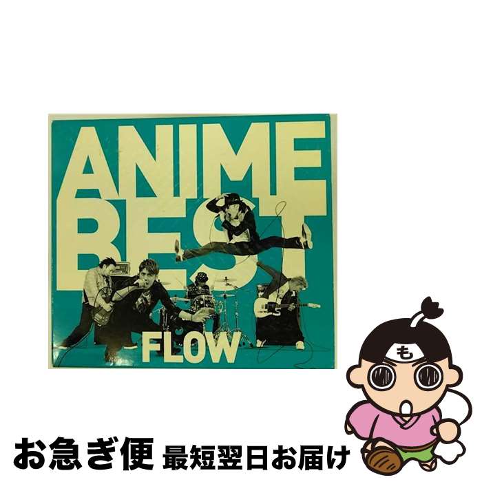 【中古】 FLOW　ANIME　BEST（初回生産限定盤）/CD/KSCL-1761 / FLOW / KRE [CD]【ネコポス発送】