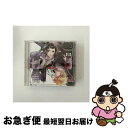 【中古】 星座旦那シリーズ　Vol．6「Starry☆Sky～Scorpio　＆　Sagittarius～」/CD/HO-0108 / 神谷浩史, 福山潤 / honeybee [CD]【ネコポス発送】