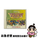 【中古】 シンセサイザー組曲「ドラゴンクエストモンスターズ2」+オリジナル・ゲームミュージック/CD/SVWCー7075 / ゲーム・ミュージック / SME・...
