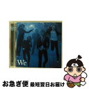 【中古】 We/CD/TOCT-25927 / SOPHIA / EMIミュージック・ジャパン [CD]【ネコポス発送】