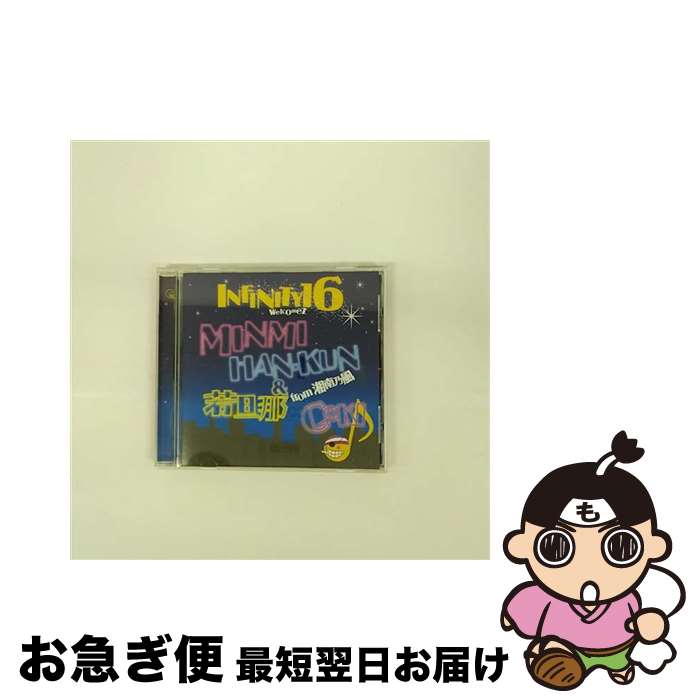 äʤޡޤŹ㤨֡š DreamBeliever?˴ꤤ?/CD󥰥12cm/UMCF-5030 / INFINITY 16 welcomez MINMI, öHAN-KUN from ǵ, GOKI / ե󡦥ȥ饤֡ [CD]ڥͥݥȯۡפβǤʤ228ߤˤʤޤ