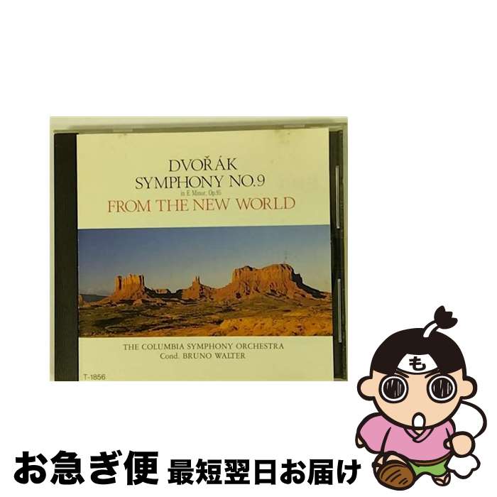 【中古】 ドヴォルザーク：新世界から / ワルター コロンビア交響楽団 / 株式会社タスクフォース / 株式会社タスクフォース [CD]【ネコポス発送】