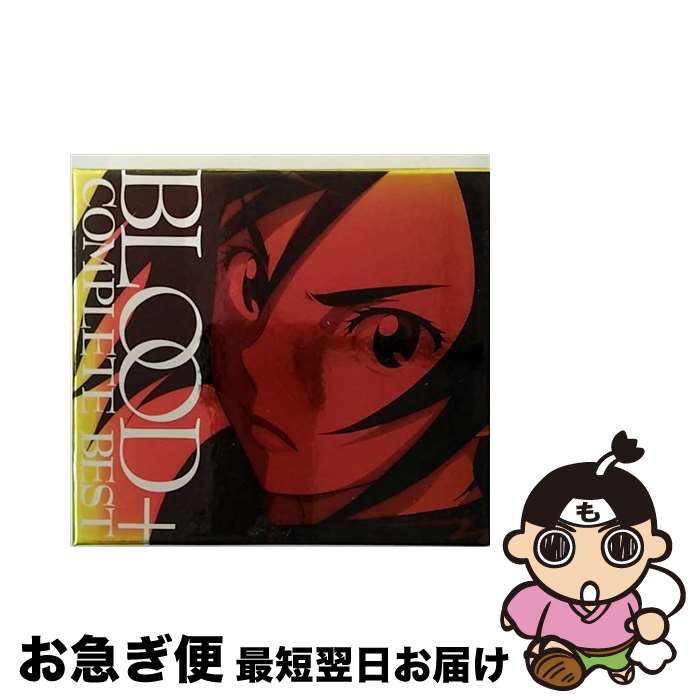 【中古】 BLOOD＋ COMPLETE BEST/CD/SVWCー7395 / TVサントラ, 高橋瞳, 元ちとせ, HYDE, 中島美嘉, UVERworld, アンジェラ アキ, ジン, K / アニプレックス CD 【ネコポス発送】