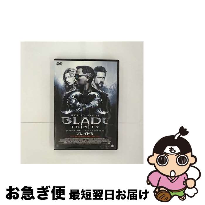 【中古】 ブレイド3　スタンダードエディション/DVD/PCBH-50167 / 角川ヘラルド・ピクチャーズ [DVD]【ネコポス発送】