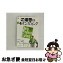 【中古】 江連忠の新モダンスウィング Part3 カッコよくグリーンを攻める30ヤード・ドリル 江連忠 / ビデオメーカー [DVD]【ネコポス発送】