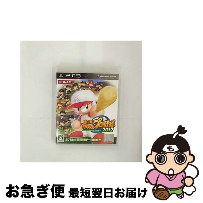 【中古】 実況パワフルプロ野球2012/PS3/VT053J1/A 全年齢対象 / コナミデジタルエンタテインメント【ネコポス発送】