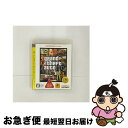 【中古】 グランド・セフト・オートIV（PLAYSTATION 3 the Best）/PS3/BLJM55011/【CEROレーティング「Z」（18歳以上のみ対象）】 / カ..