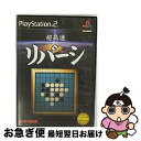 【中古】 サクセス 超高速リバーシ / サクセス【ネコポス発送】