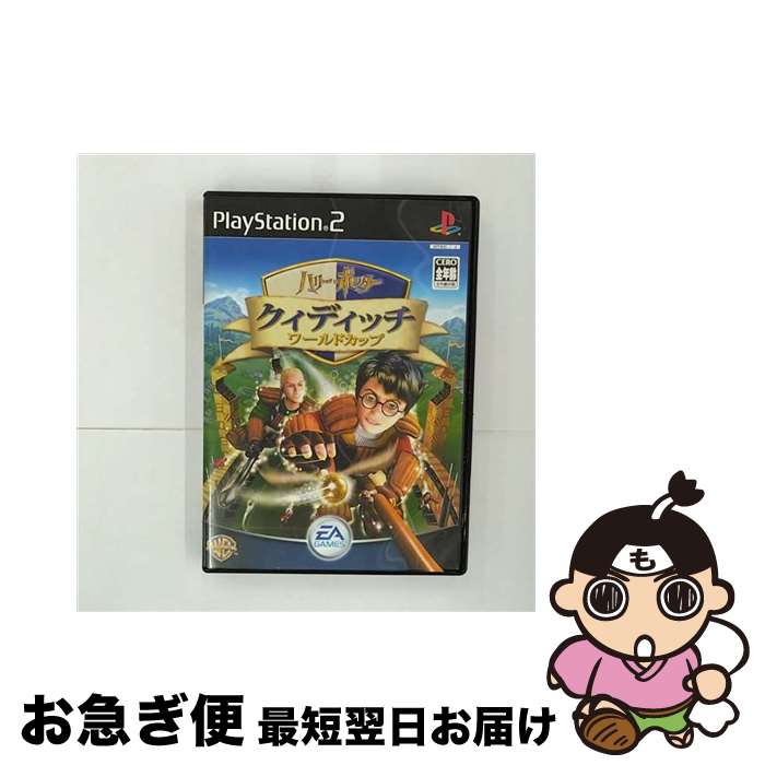 【中古】 ハリー・ポッター クィディッチ・ワールドカップ PS2 / エレクトロニック・アーツ【ネコポス発送】