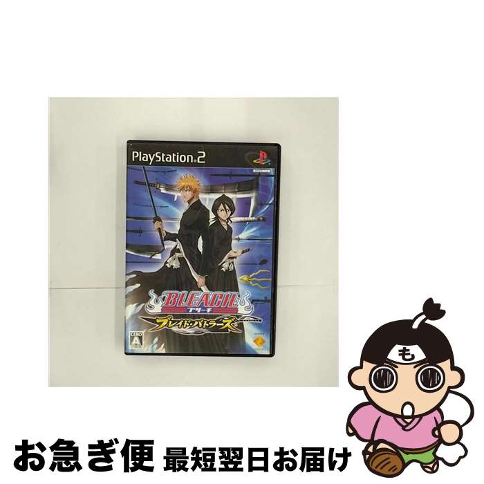 【中古】 BLEACH～ブレイド・バトラーズ～ / ソニー・コンピュータエンタテインメント【ネコポス発送】