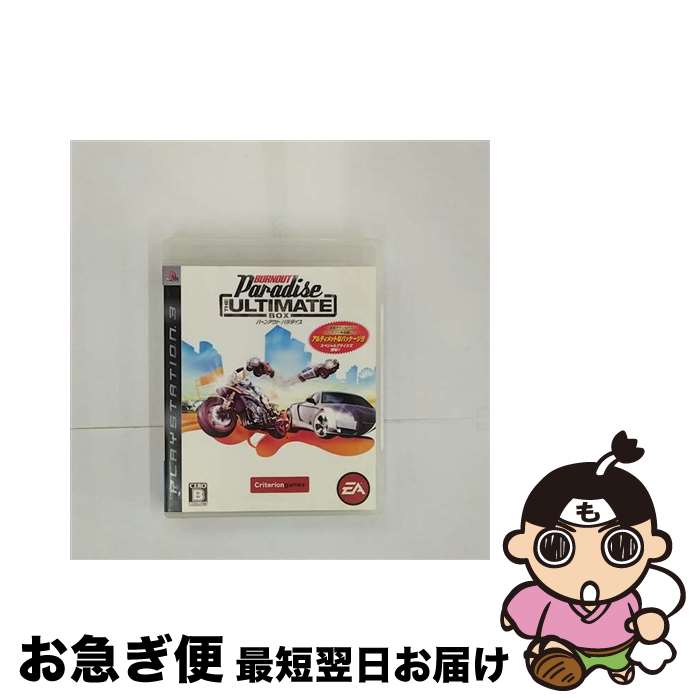 【中古】 バーンアウト パラダイス THE ULTIMATE BOX/PS3/BLJM60133/B 12才以上対象 / エレクトロニック・アーツ【ネコポス発送】