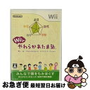 【中古】 Wiiでやわらかあたま塾/Wii/RVLPRYWJ/A 全年齢対象 / 任天堂【ネコポス発送】