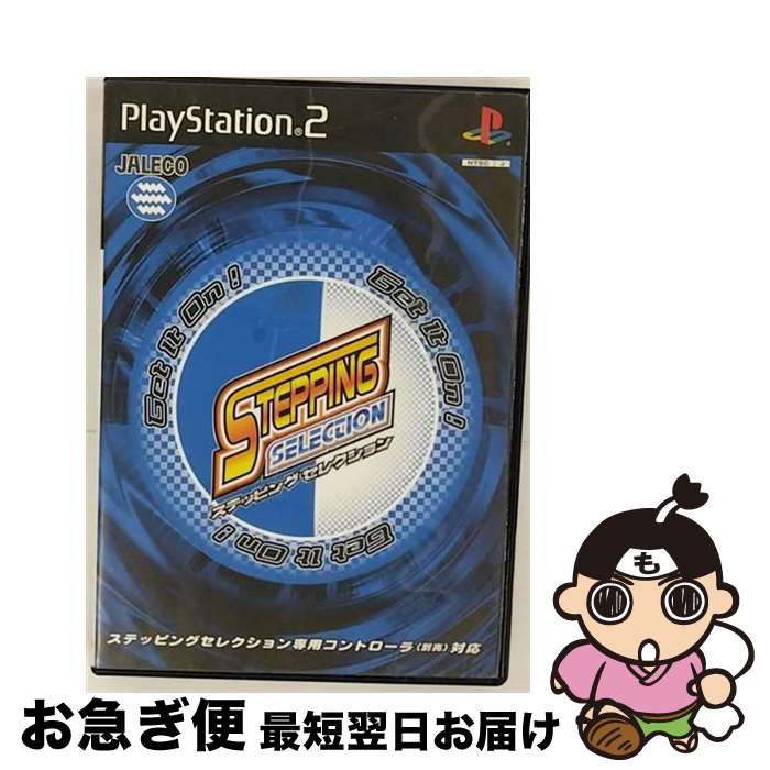 【中古】 ステッピングセレクション / ジャレコ【ネコポス発送】