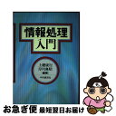 著者：上總 康行, 岸川 典昭出版社：中央経済グループパブリッシングサイズ：単行本ISBN-10：4502404519ISBN-13：9784502404511■通常24時間以内に出荷可能です。■ネコポスで送料は1～3点で298円、4点で328円。5点以上で600円からとなります。※2,500円以上の購入で送料無料。※多数ご購入頂いた場合は、宅配便での発送になる場合があります。■ただいま、オリジナルカレンダーをプレゼントしております。■送料無料の「もったいない本舗本店」もご利用ください。メール便送料無料です。■まとめ買いの方は「もったいない本舗　おまとめ店」がお買い得です。■中古品ではございますが、良好なコンディションです。決済はクレジットカード等、各種決済方法がご利用可能です。■万が一品質に不備が有った場合は、返金対応。■クリーニング済み。■商品画像に「帯」が付いているものがありますが、中古品のため、実際の商品には付いていない場合がございます。■商品状態の表記につきまして・非常に良い：　　使用されてはいますが、　　非常にきれいな状態です。　　書き込みや線引きはありません。・良い：　　比較的綺麗な状態の商品です。　　ページやカバーに欠品はありません。　　文章を読むのに支障はありません。・可：　　文章が問題なく読める状態の商品です。　　マーカーやペンで書込があることがあります。　　商品の痛みがある場合があります。