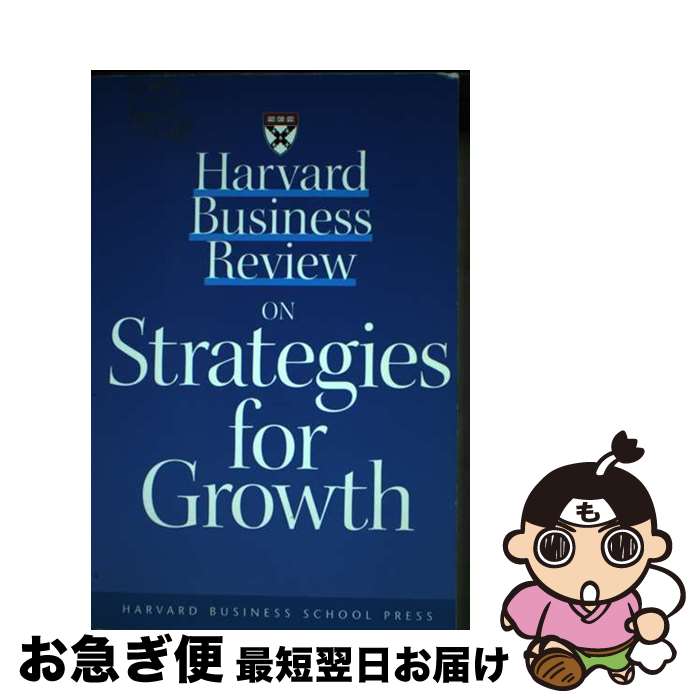 š Harvard Business Reveiw on Strategies for Growth/HARVARD BUSINESS/Harvard B...