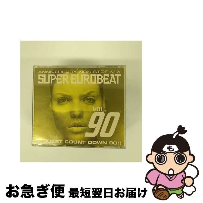 【中古】 スーパー・ユーロビートVOL．90/CD/AVCD-10090 / オムニバス, ニコ, タイム・フォース / エイベックス・トラックス [CD]【ネコポス発送】