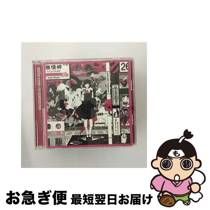 【中古】 Dororo／解放区（初回生産限定盤）/CDシングル（12cm）/KSCL-3146 / ASIAN KUNG-FU GENERATION / KMU [CD]【ネコポス発送】