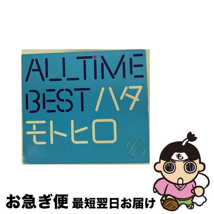 【中古】 All　Time　Best　ハタモトヒロ（Blu-ray付初回限定盤）/CD/UMCA-19053 / 秦基博 / Universal Music =music= [CD]【ネコポス発送】