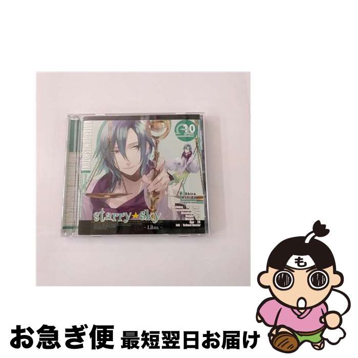 【中古】 星座彼氏シリーズVol．10「Starry☆Sky～Libra～」/CD/HO-0059 / 石田彰 / honeybee [CD]【ネコポス発送】