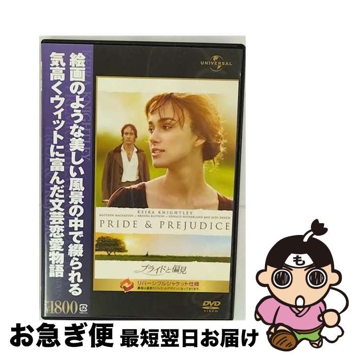 【中古】 プライドと偏見/DVD/GNBF-1556 / UPJ/ジェネオン エンタテインメント [DVD]【ネコポス発送】