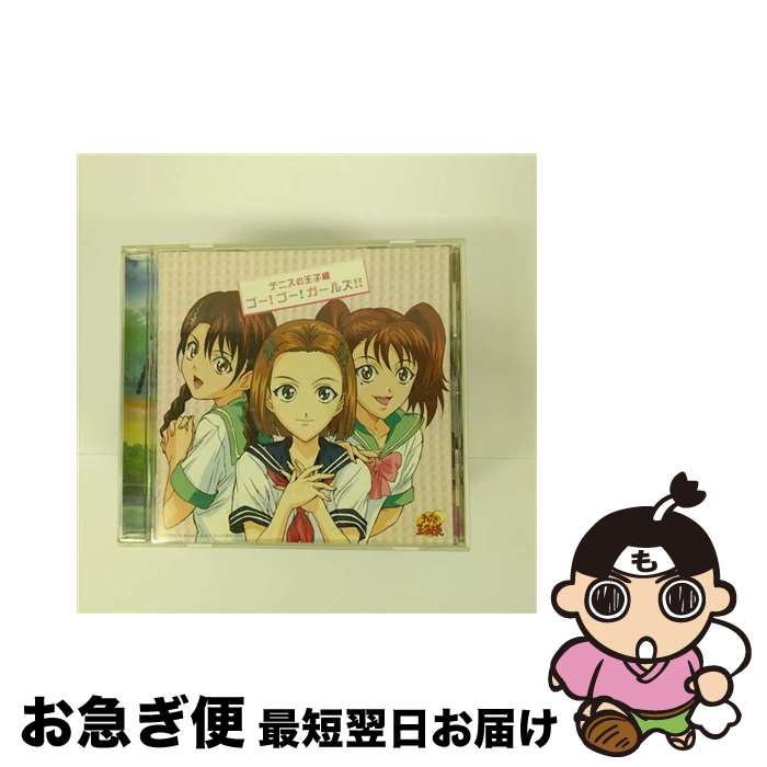 【中古】 テニスの王子様　ゴー！ゴー！ガールズ！！/CD/NECA-30106 / 竜崎桜乃 / 小坂部朋香 / 橘杏, 小坂田朋香(大浦冬華), 橘杏(木村亜希子) / FEEL MEE [CD]【ネコポス発送】