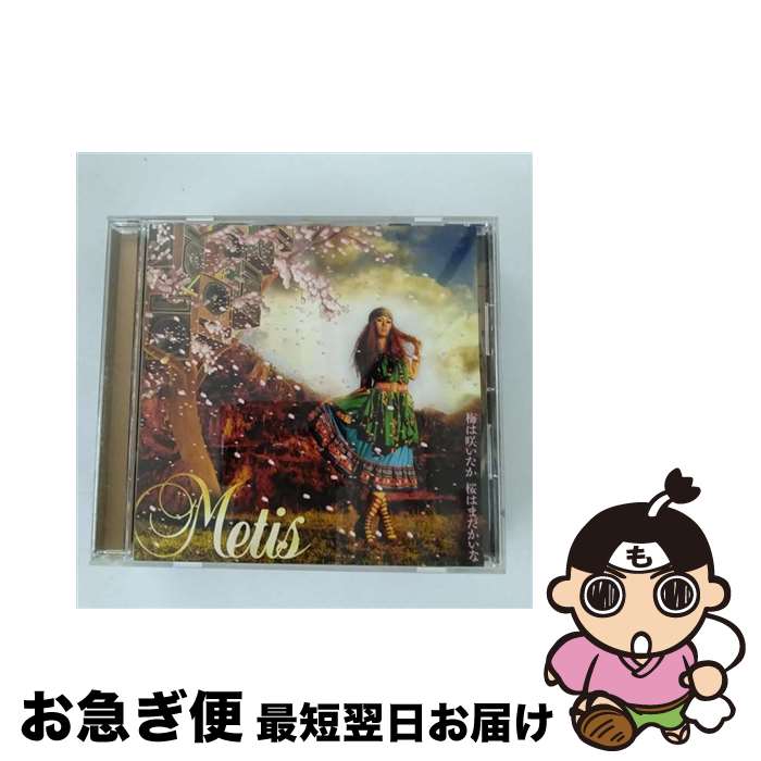 【中古】 梅は咲いたか　桜はまだかいな/CDシングル（12cm）/CRCP-10158 / Metis / 日本クラウン [CD]【ネコポス発送】