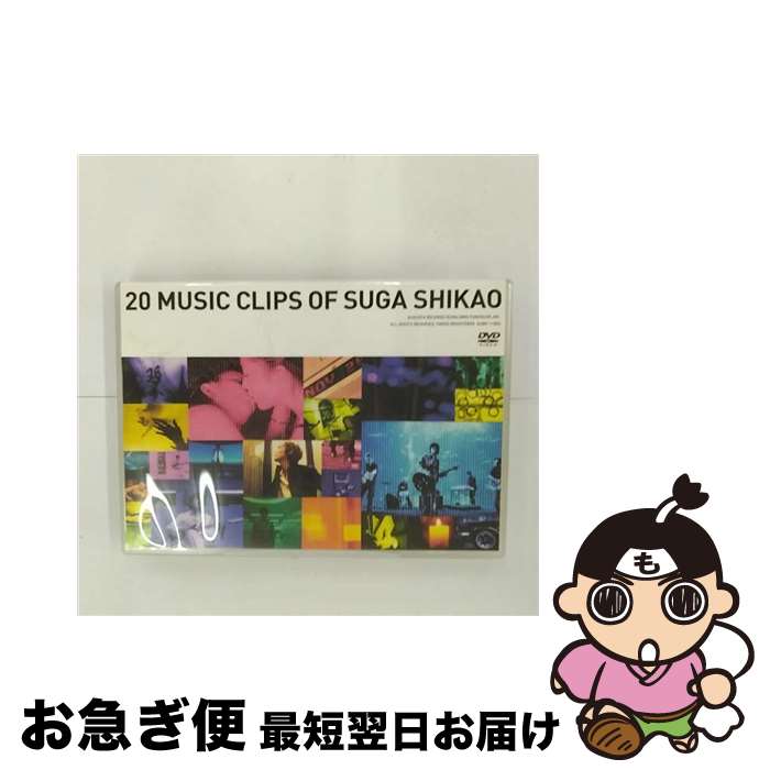 š 20MUSICCLIPSOFSUGASHIKAO/DVD/AUBK-11003 / BMG JAPAN [DVD]ڥͥݥȯ