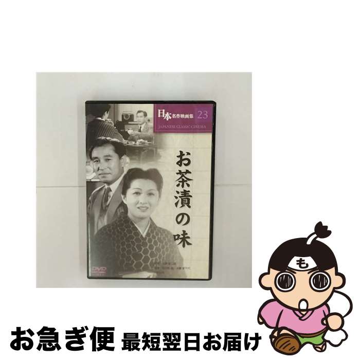 【中古】 コスモ お茶漬けの味 COS-02