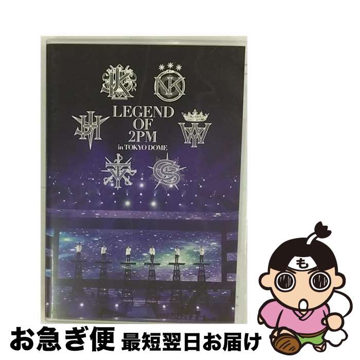 【中古】 LEGEND　OF　2PM　in　TOKYO　DOME/DVD/BVBL-100 / (株)アリオラジャパン [DVD]【ネコポス発送】