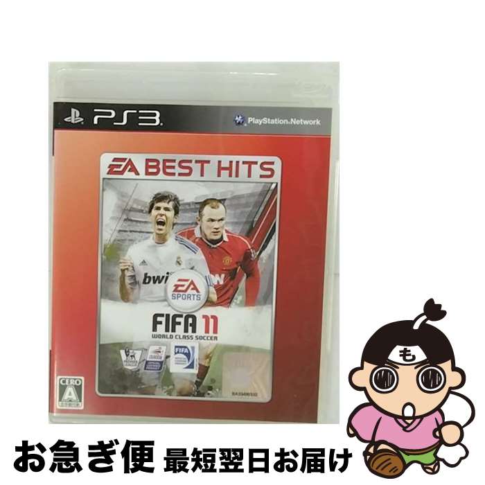 EANコード：4938833020543■こちらの商品もオススメです ● FIFA 14 ワールドクラス サッカー/PS3/BLJM61069/A 全年齢対象 / エレクトロニック・アーツ ■通常24時間以内に出荷可能です。■ネコポスで送料は1～3点で298円、4点で328円。5点以上で600円からとなります。※2,500円以上の購入で送料無料。※多数ご購入頂いた場合は、宅配便での発送になる場合があります。■ただいま、オリジナルカレンダーをプレゼントしております。■送料無料の「もったいない本舗本店」もご利用ください。メール便送料無料です。■まとめ買いの方は「もったいない本舗　おまとめ店」がお買い得です。■「非常に良い」コンディションの商品につきましては、新品ケースに交換済みです。■中古品ではございますが、良好なコンディションです。決済はクレジットカード等、各種決済方法がご利用可能です。■万が一品質に不備が有った場合は、返金対応。■クリーニング済み。■商品状態の表記につきまして・非常に良い：　　非常に良い状態です。再生には問題がありません。・良い：　　使用されてはいますが、再生に問題はありません。・可：　　再生には問題ありませんが、ケース、ジャケット、　　歌詞カードなどに痛みがあります。※レトロゲーム（ファミコン、スーパーファミコン等カセットROM）商品について※・原則、ソフトのみの販売になります。（箱、説明書、付属品なし）・バックアップ電池は保証の対象外になります。・互換機での動作不良は保証対象外です。・商品は、使用感がございます。フリガナ：フィファ11ワールドクラスサッカー（イーエーベストヒッツ）プラットフォーム：PS3廉価版：廉価版ジャンル：アクションテイスト：サッカー型番：BLJM61011CEROレーティング：A 全年齢対象型番：BLJM61011発売年月日：2011年05月19日