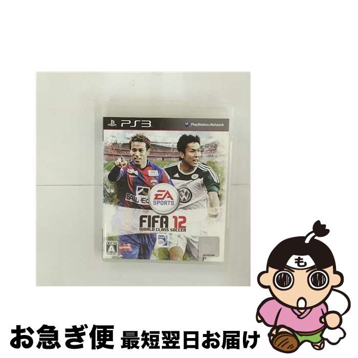 【中古】 FIFA 12 ワールドクラス サッカー/PS3/BLJM60996/A 全年齢対象 / エレクトロニック・アーツ【ネコポス発送】