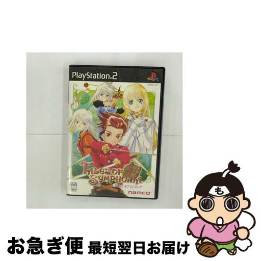 【中古】 テイルズ オブ シンフォニア (Tales of Symphonia) / ナムコ【ネコポス発送】 【中古】 テイルズ オブ シンフォニア (Tales of Symphonia) / ナムコ【ネコポス発送】