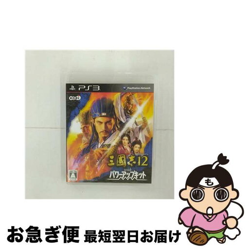 【中古】 三國志12 with パワーアップキット/PS3/BLJM61078/A 全年齢対象 / コーエーテクモゲームス【ネコポス発送】 【中古】 三國志12 with パワーアップキット/PS3/BLJM61078/A 全年齢対象 / コーエーテクモゲームス【ネコポス発送】