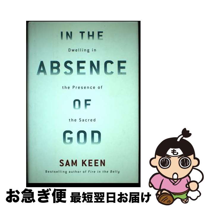 【中古】 In the Absence of God: Dwelling in the Presence of the Sacred / Sam Keen / ...