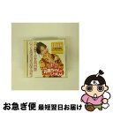 【中古】 井上喜久子の月刊「お姉ちゃんといっしょ」10月号/CD/PCCG-00380 / 井上喜久子 / ポニーキャニオン [CD]【ネコポス発送】