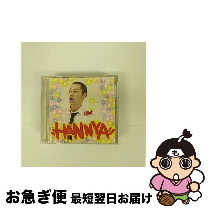 【中古】 HANNYA/CD/XQDG-2005 / 般若 / エフ・エス・エイ・アンド・アール [CD]【ネコポス発送】