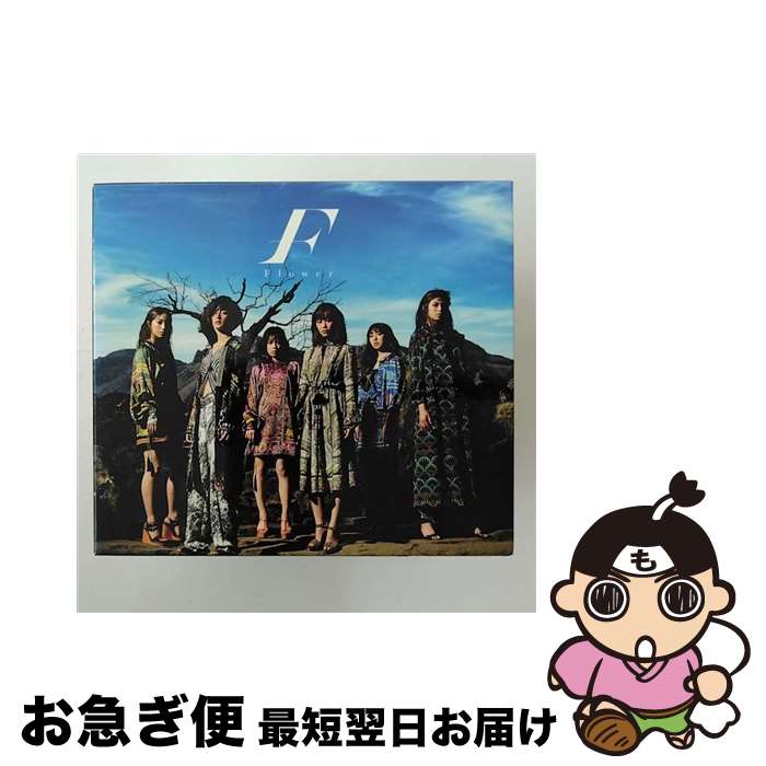 【中古】 たいようの哀悼歌（初回生産限定盤B）/CDシングル（12cm）/AICL-3392 / Flower / SMAR [CD]【ネコポス発送】
