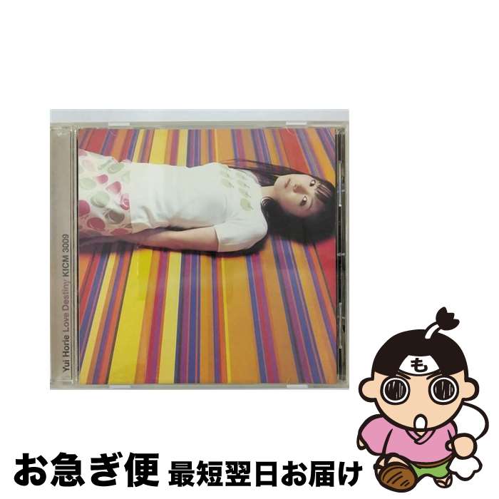 【中古】 Love　Destiny/CDシングル（12cm）/KICM-3009 / 堀江由衣, 小林信吾, 太田美知彦, 岡田実音, 高島智明, 伊藤千夏, 有森聡美 / キングレコード [CD]【ネコポス発送】