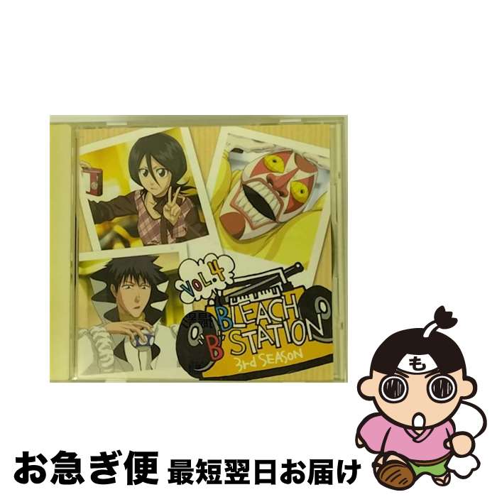 【中古】 RADIO　DJCD　［BLEACH　“B”　STATION］Third　Season　Vol．4/CD/SVWCー7622 / ラジオ・サントラ / Aniplex Inc.(SME)(M) [CD]【ネコポス発送】