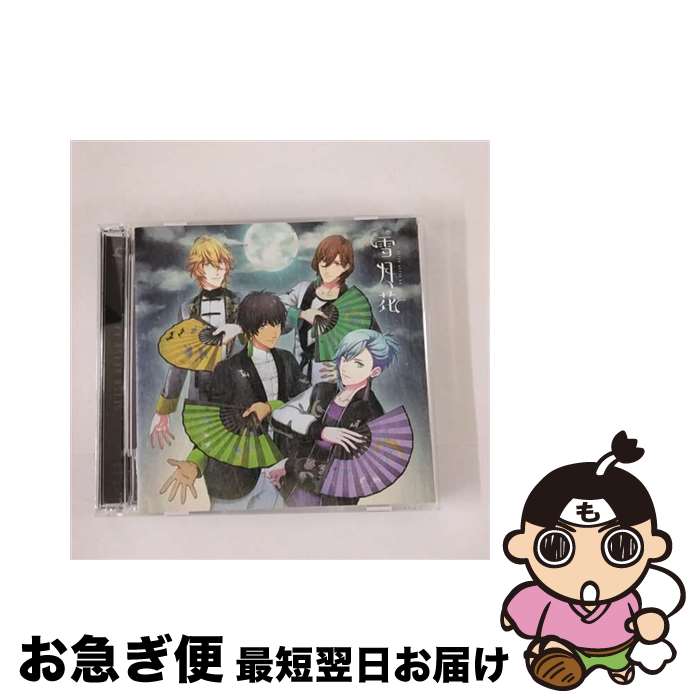 【中古】 うたの☆プリンスさまっ♪Eternal　Song　CD「雪月花」Ver．MOON/CDシングル（12cm）/QEZB-3 / 一十木音也(CV.寺島拓篤)、聖川真斗(CV.鈴村健一)、四ノ宮那月( / [CD]【ネコポス発送】